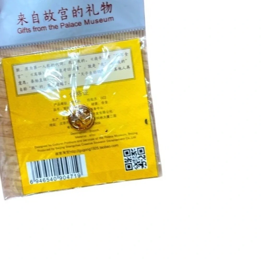 Palace Museum Gifts Brooch‎ Black Chinese Character Design